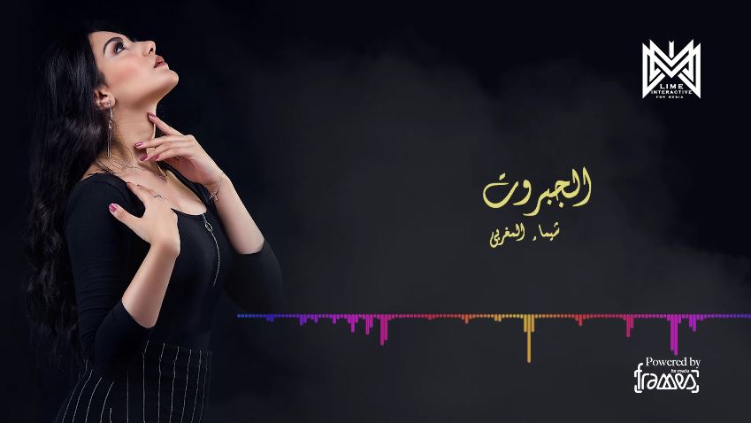 شيماء المغربي